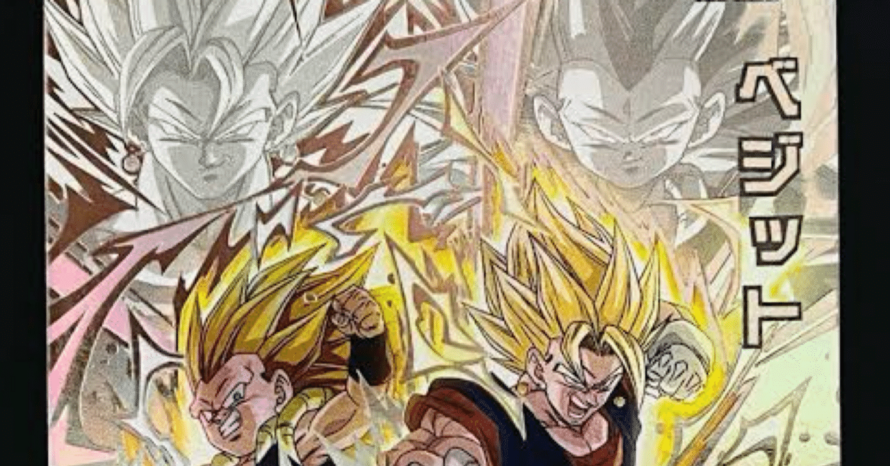 ugm9-sec2 lc ベジット BANDAI スーパードラゴンボールヒーローズ UGM9-SEC2 ベジット