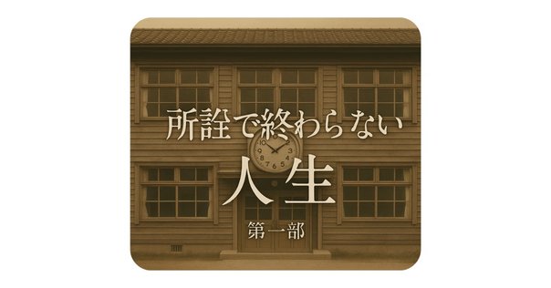 小説】疾走 (重松 清)｜hstk