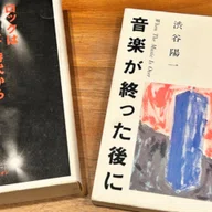 坂本慎太郎「あなたもロボットになれる feat. かもめ児童合唱団