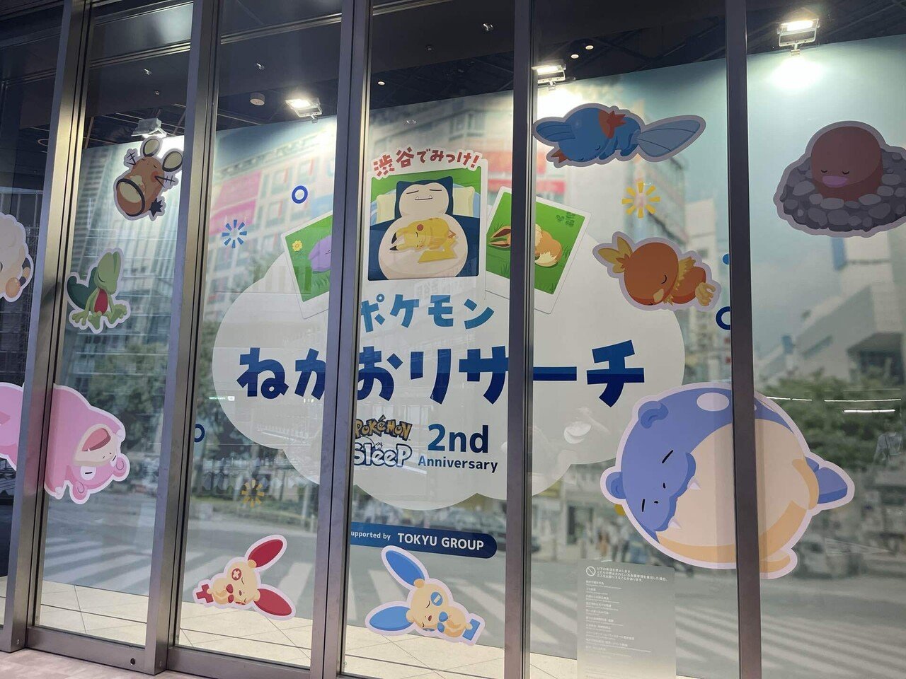 ポケモンスリープ クリアファイル 渋谷 サクラステージ ねがおリサーチ 渋谷でみっけ!ポケモンねがおリサーチ|たく