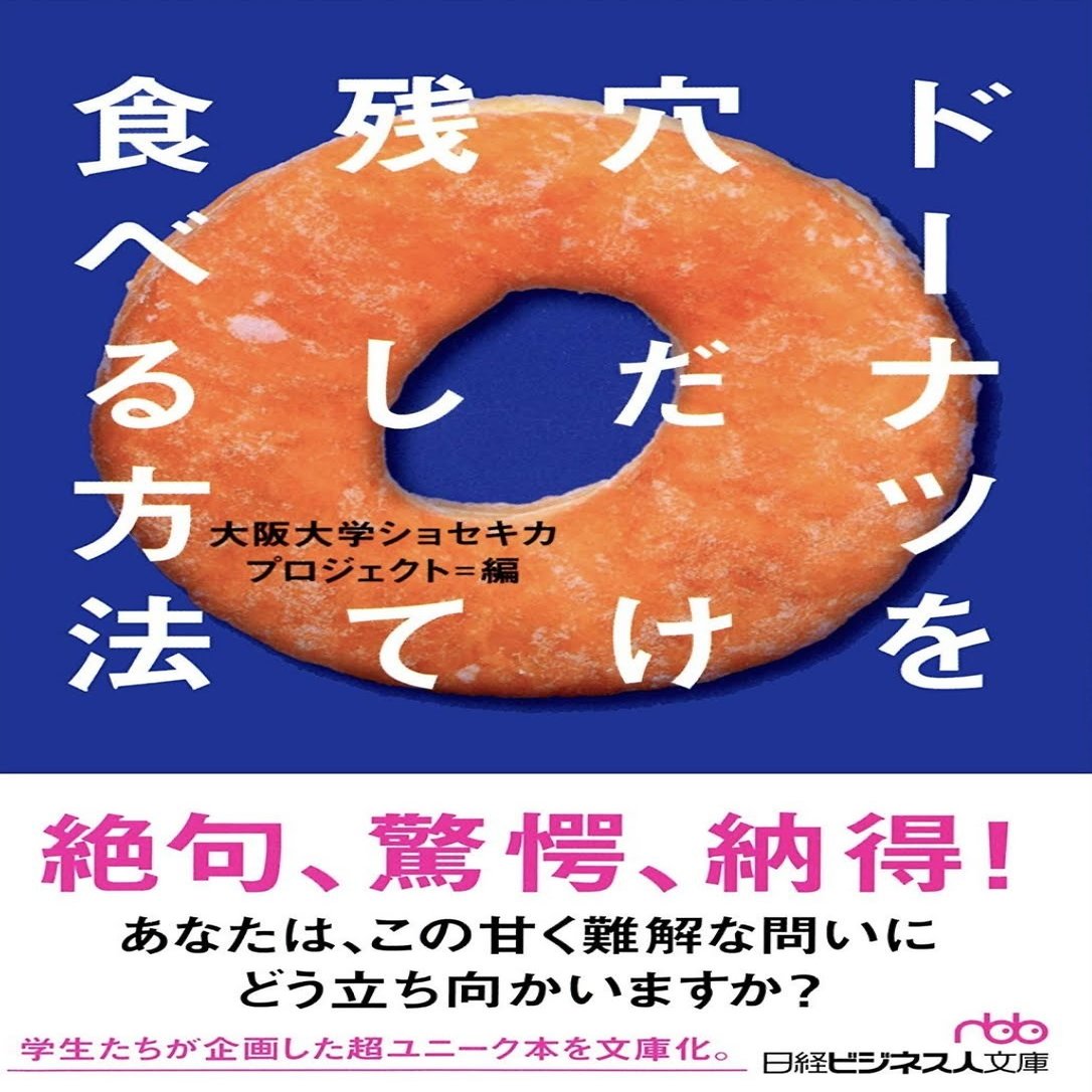 臨時休校中の中高生にオススメ 大学受験と人生のあり方を本気で考えるための6冊 神﨑史彦 Note