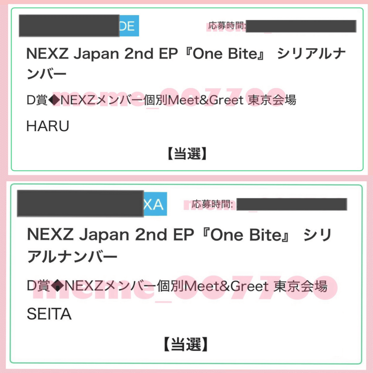 NEXZ One Bite シリアル当選枚数🥣｜めめのすけ