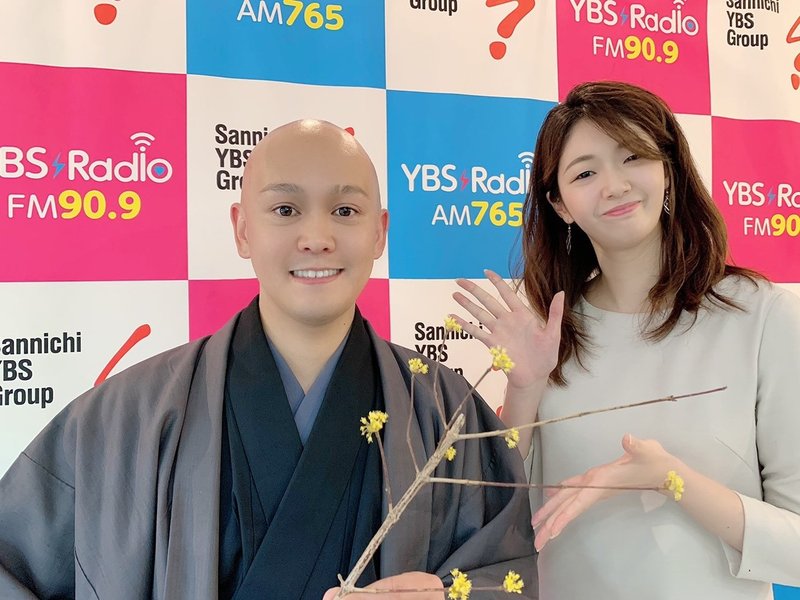 Ybs Radio 元宝塚の優ひかるさんと語る 茶の湯 まえしま こうたろう 前嶋康太郎 Note