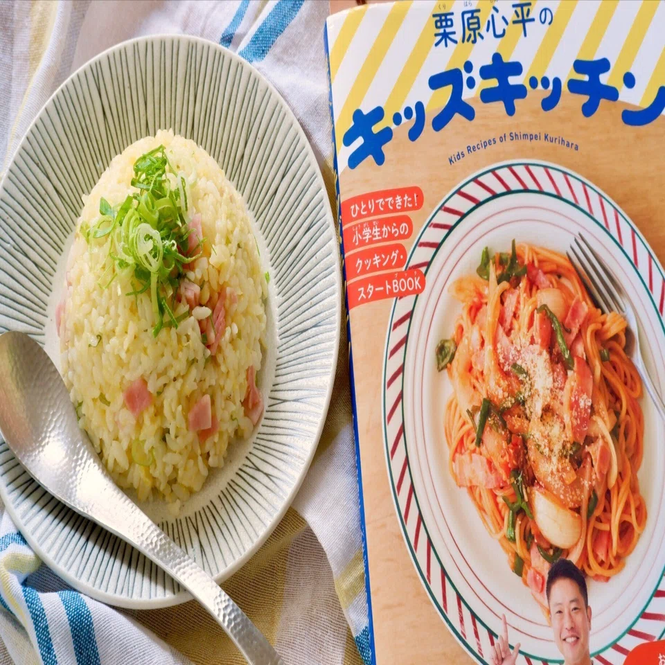 栗原心平のキッズ・キッチン』から、電子レンジで作るチャーハン