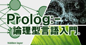 論理による問題の解法: Prolog入門 (情報処理シリーズ 8) 論理による問題の解法: Prolog入門 (情報処理シリーズ 8) | R