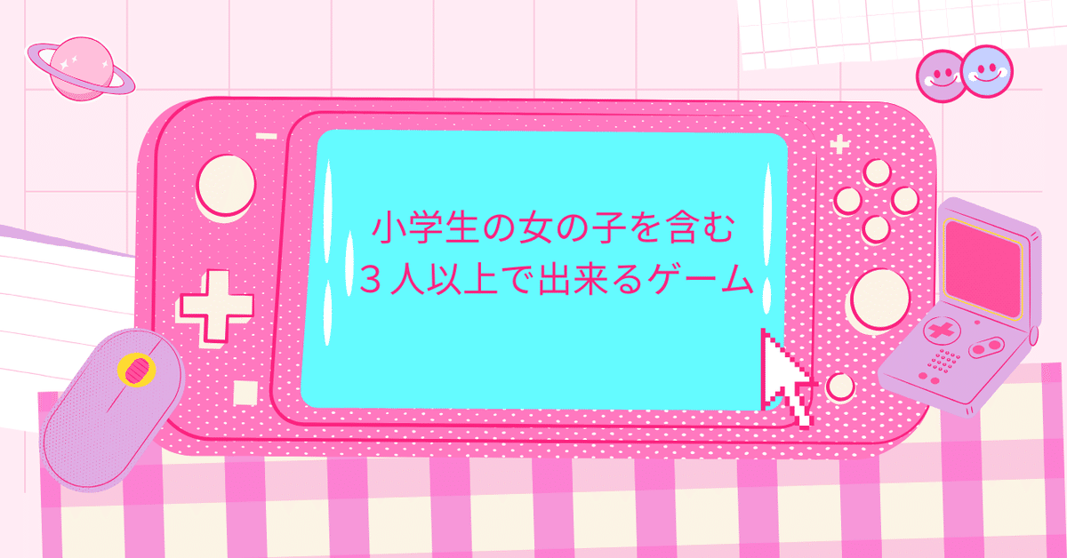 マリオカート8 スーパーマリオ 3Dワールド すみっコぐらし