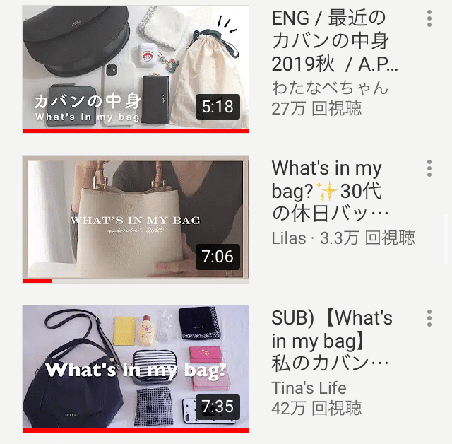 Youtube履歴とカバンの中身 ななし Note Youtube履歴とカバンの中身 ななし Note