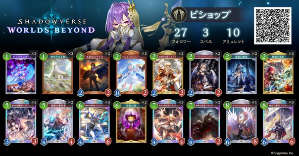 2pick】ビショップについて評価してみた！｜ひかりかぜ