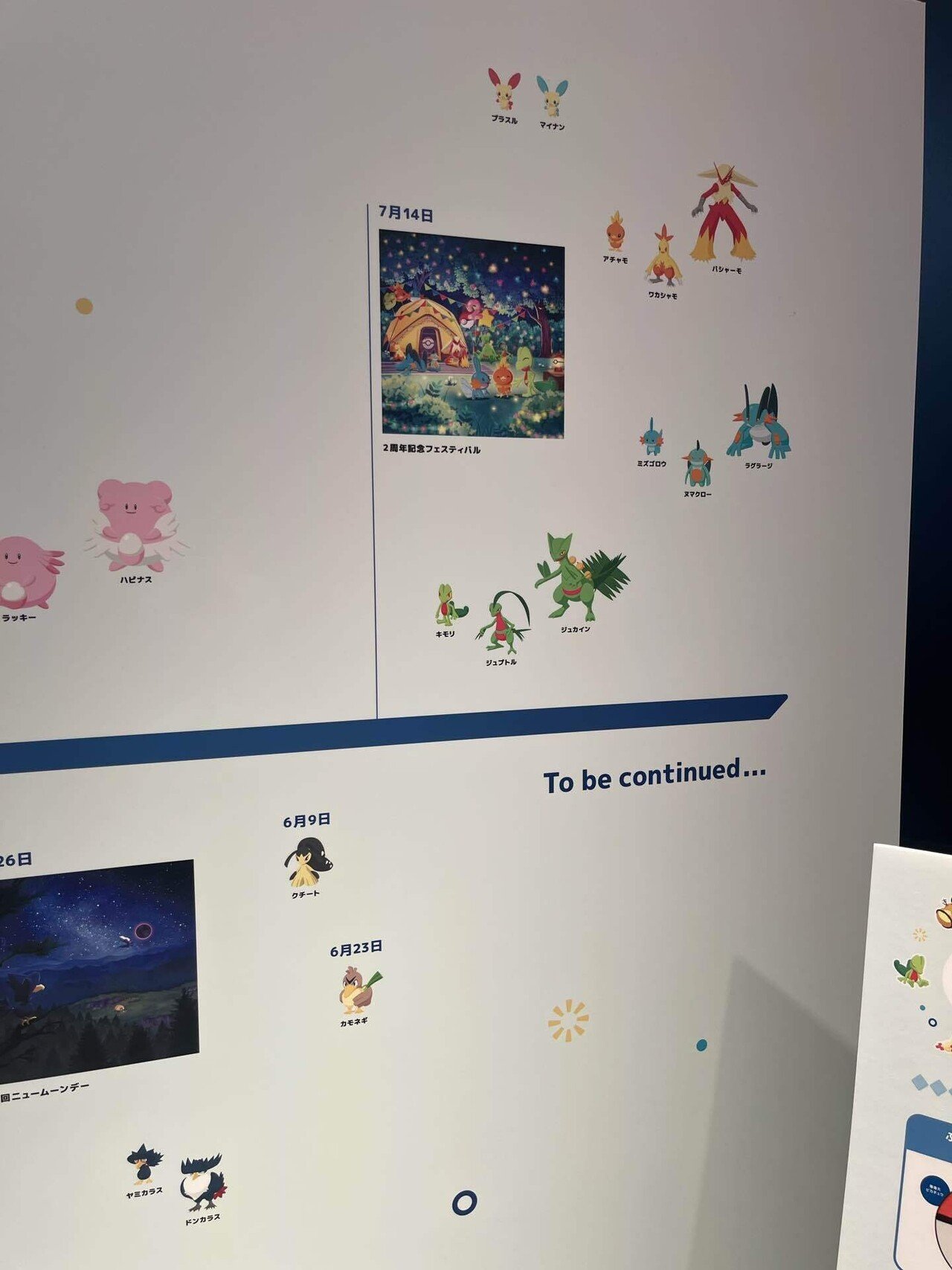 ポケモンスリープ アクリルマグネット ポケスリ 渋谷 コンプ 6種 渋谷