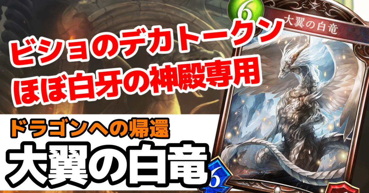 クソデカドラゴン様専用 クソデカ囃子ホラーなの？メタルなの？どんなゲームなの？！角巻わため⁄ホロライブ４期生