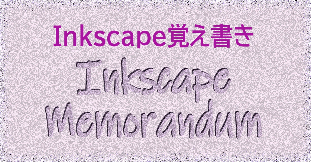 [Gradient] Investigating the data structure of Inkscape gradients｜えず ...