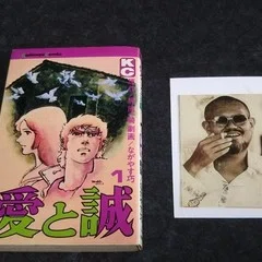梶原一騎原作漫画読破への道（3）｜BON_SUGAHARA