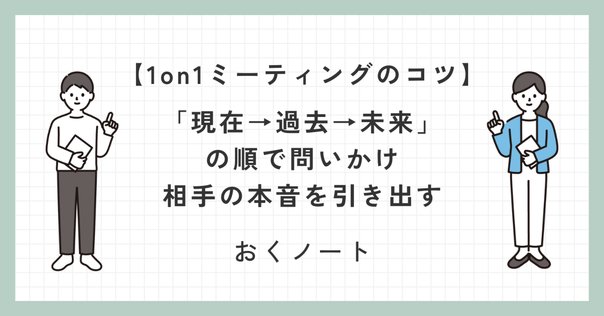 読書記録】対話型ファシリテーションの手ほどき─国際協力から