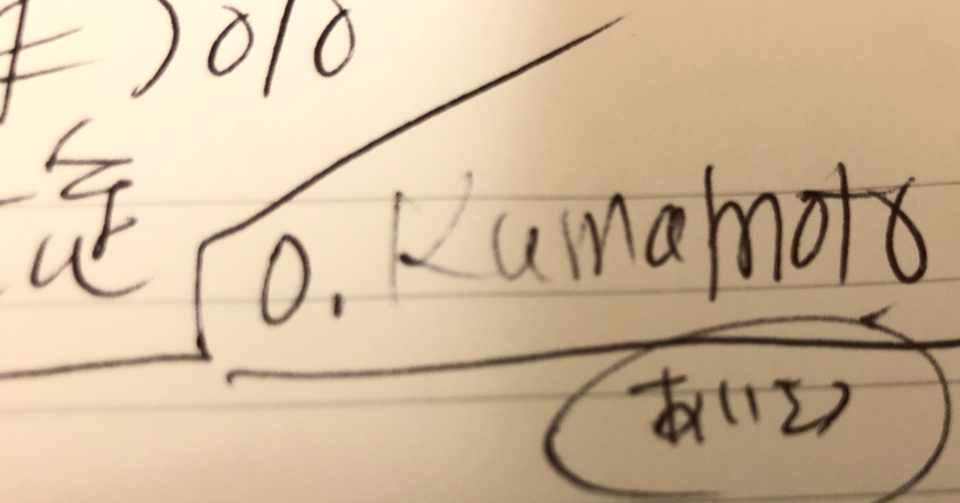 セトリ通信 熊本編 全ての音楽ラバーへ Senri Oe 大江千里 Note