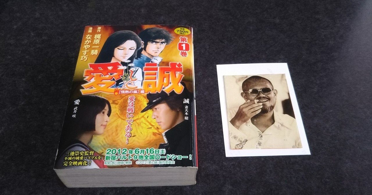 テキスト版：昭和40年男の梶原一騎論｜BON_SUGAHARA｜note