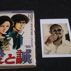 梶原一騎原作漫画読破への道（3）｜BON_SUGAHARA