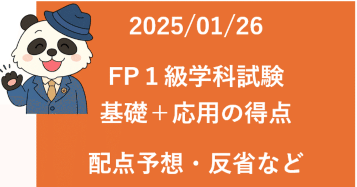FP1級 TEPPEN Vol.1 Vol.2 2025-26年度 FP1級 TEPPEN Vol.1 Vol.2 2025-26年度 2025-26年版FP1級FPキャンプ式