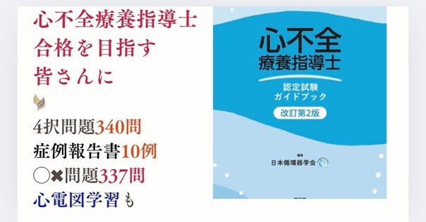 63_救急救命士学生が使用するテキスト・問題集・参考書｜HIDEAKI