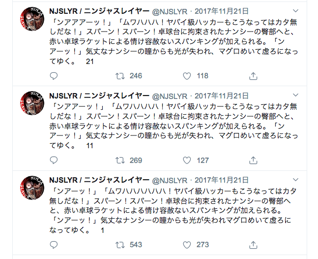 ニンジャスレイヤーのバズった本編ツイート詳細調査 2017｜つー
