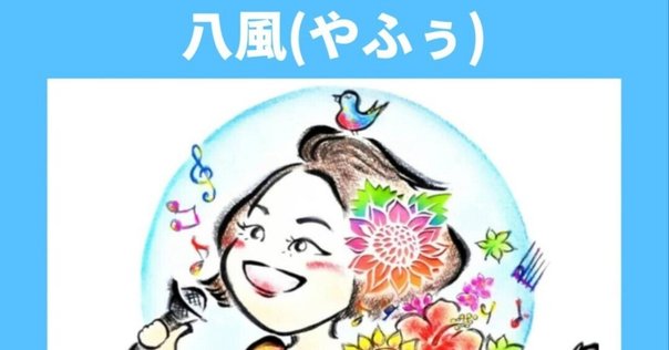 チョメチョメ」なリリースイベント始動！｜堀江貴文(ホリエモン)