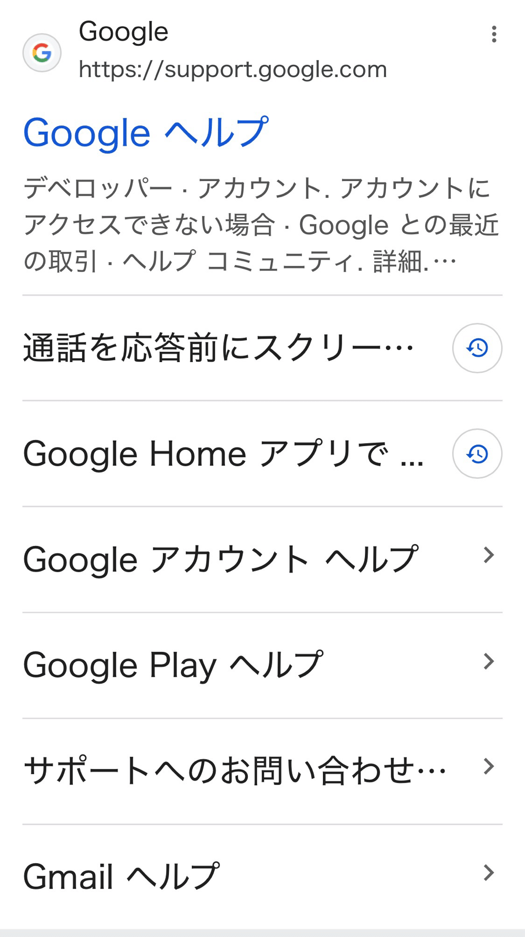 困ったときにはGoogleヘルプ！｜TsuneG（ツネカワ）