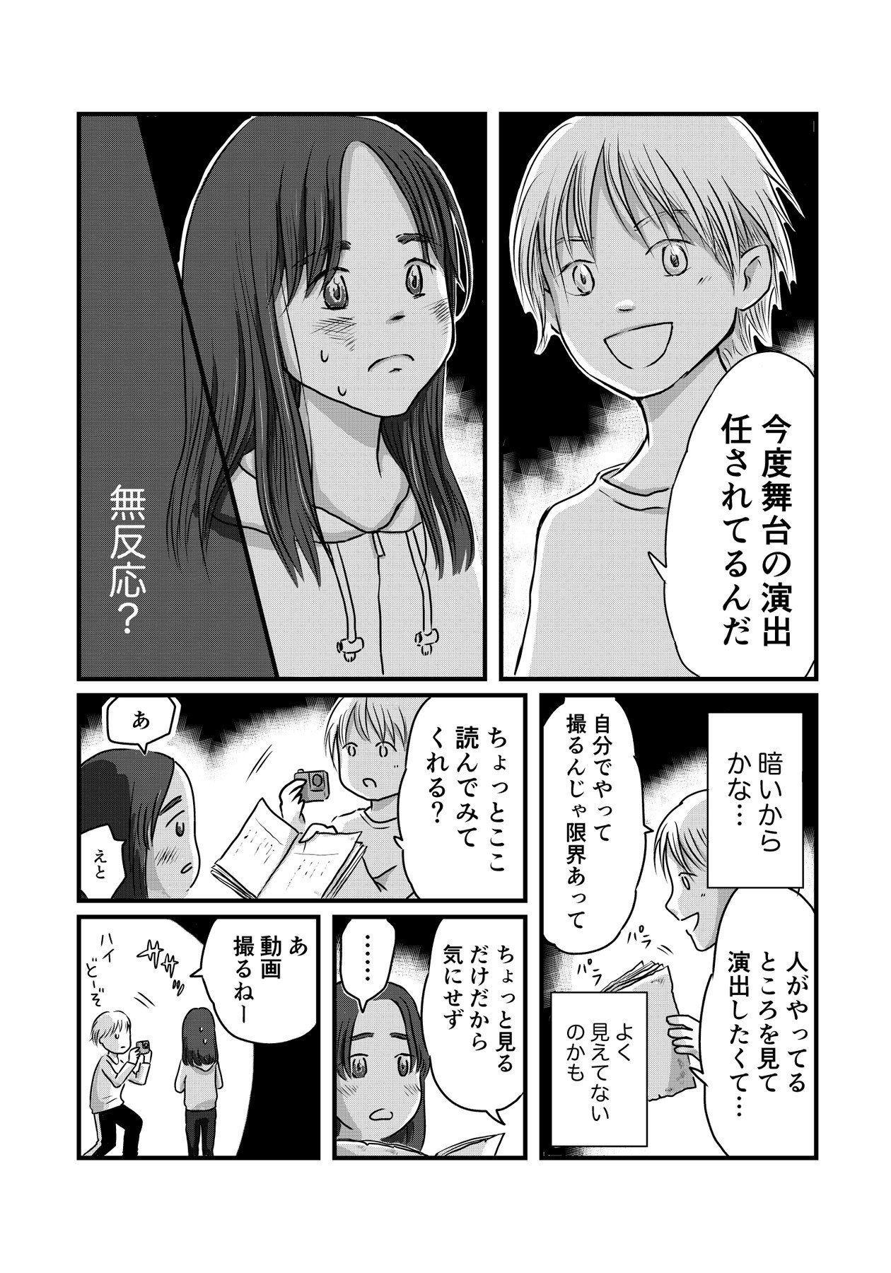 夜の劇場より_page-016