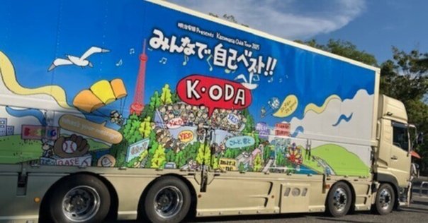 小田和正life size2016 LIFE-SIZE 2016｜まりほっぷ