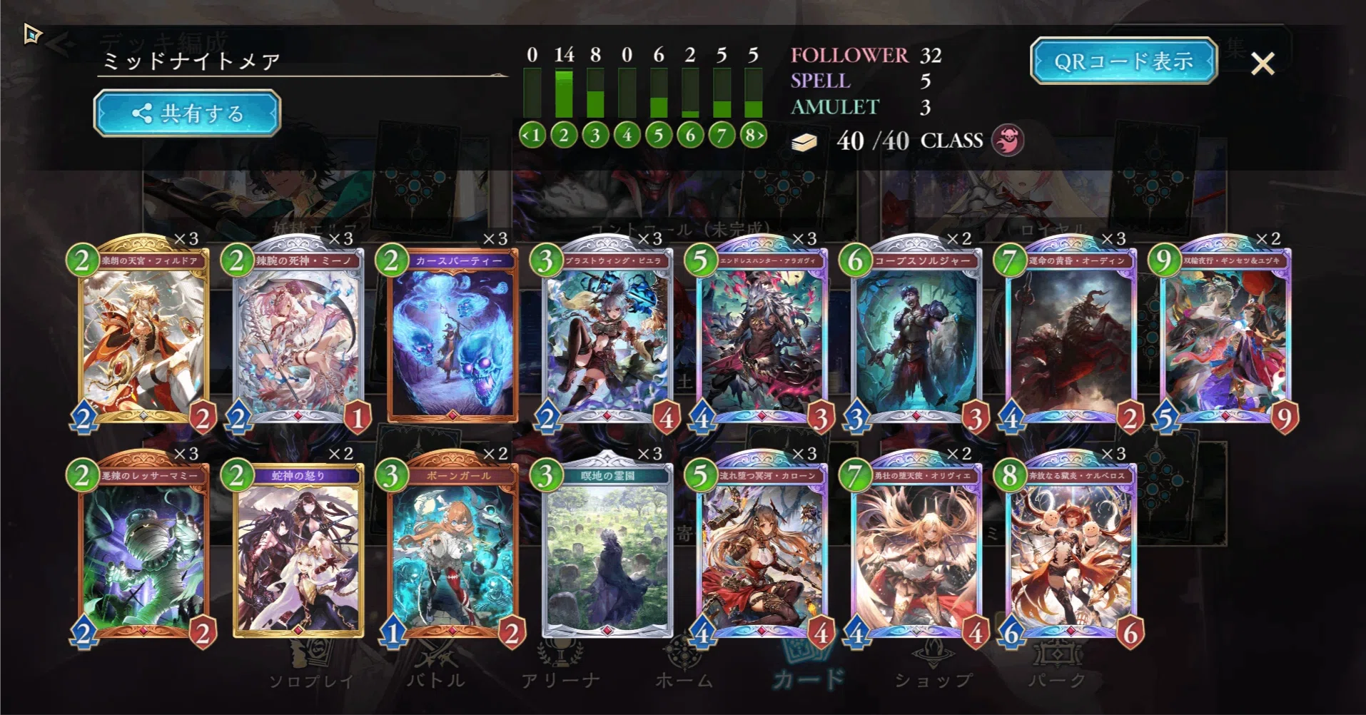 インフィニティエボルヴ】ミッドレンジナイトメアを解説｜えふか（もーち）