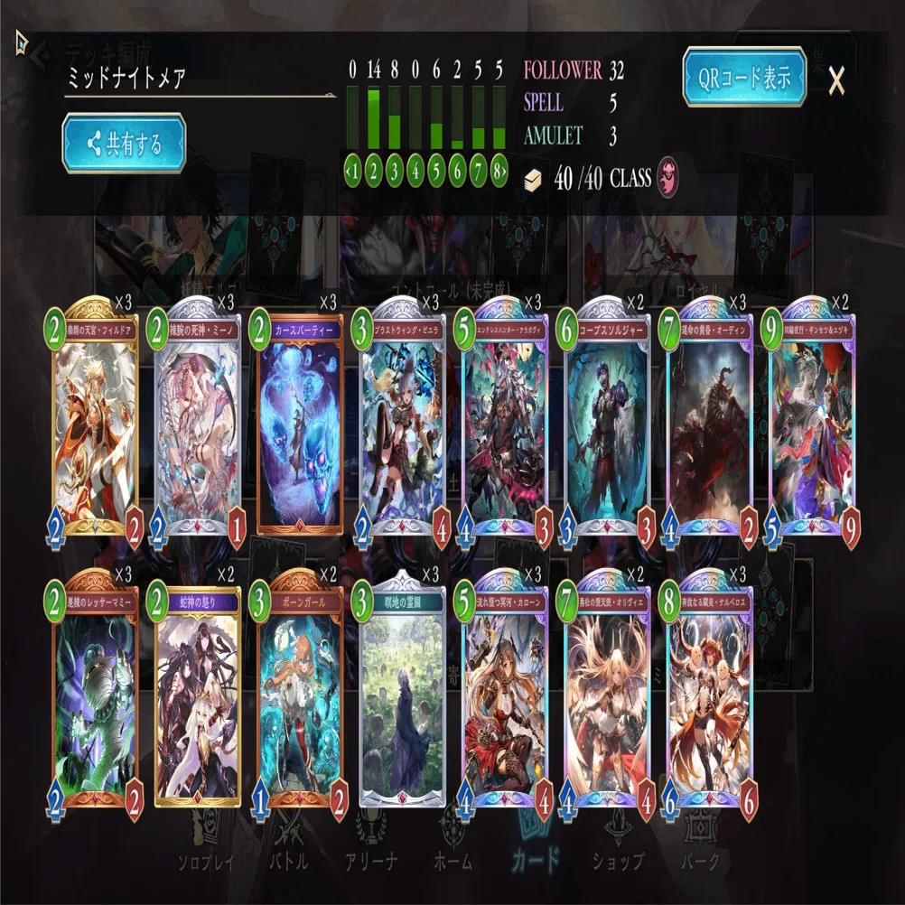インフィニティエボルヴ】ミッドレンジナイトメアを解説｜えふか（もーち）