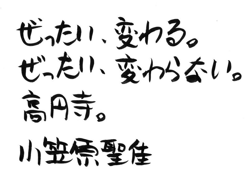 高円寺のサブカルをビビッと発信 Show Off 編集長 佐久間ヒロコ氏 小笠原聖佳 おがさわらせいか Note