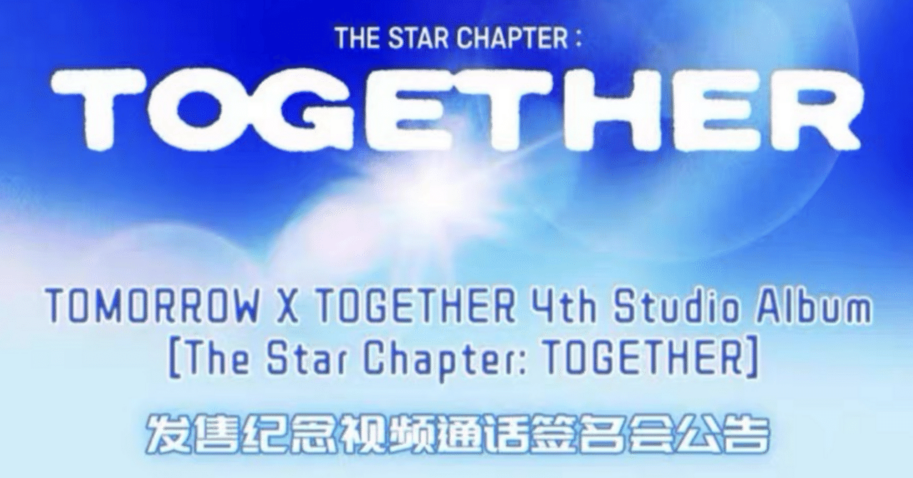 250801 TXT トゥバ ヨンジュン 🇨🇳 中華 ヨントン ボーダー