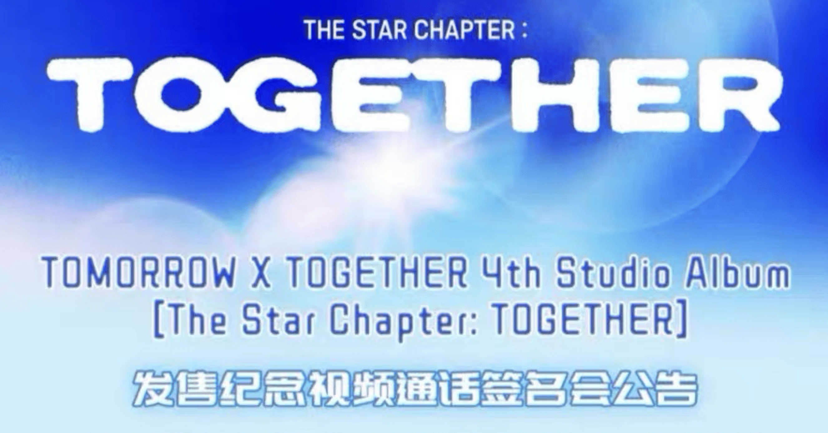 txt 一直娱 中華 yizhiyu withfans ヨントン  スビン 250801 TXT トゥバ テヒョン 🇨🇳 中華 ヨントン ボーダー｜Kpop