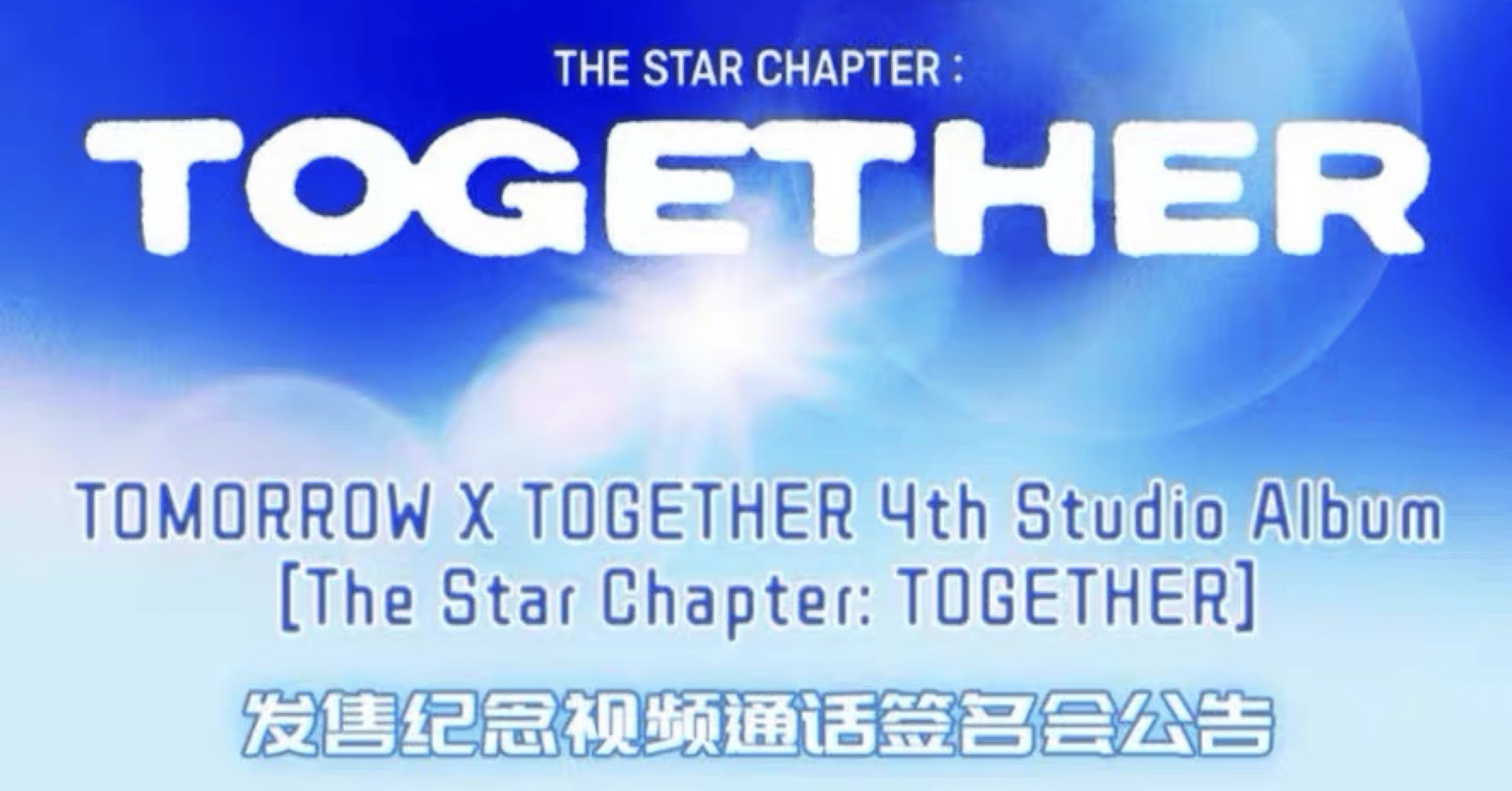 TXT 中国ヨントン 中華 ボムギュ 250801 TXT トゥバ ボムギュ 🇨🇳 中華 ヨントン ボーダー｜Kpop