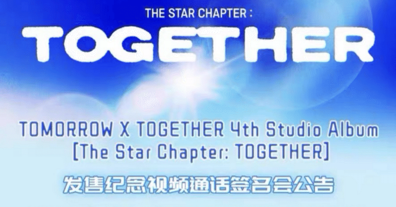 txt counting stars中国 上海サイン会 ポラロイド 5枚セット txt counting stars中国上海サイン会限定ポラロイド 5枚セット