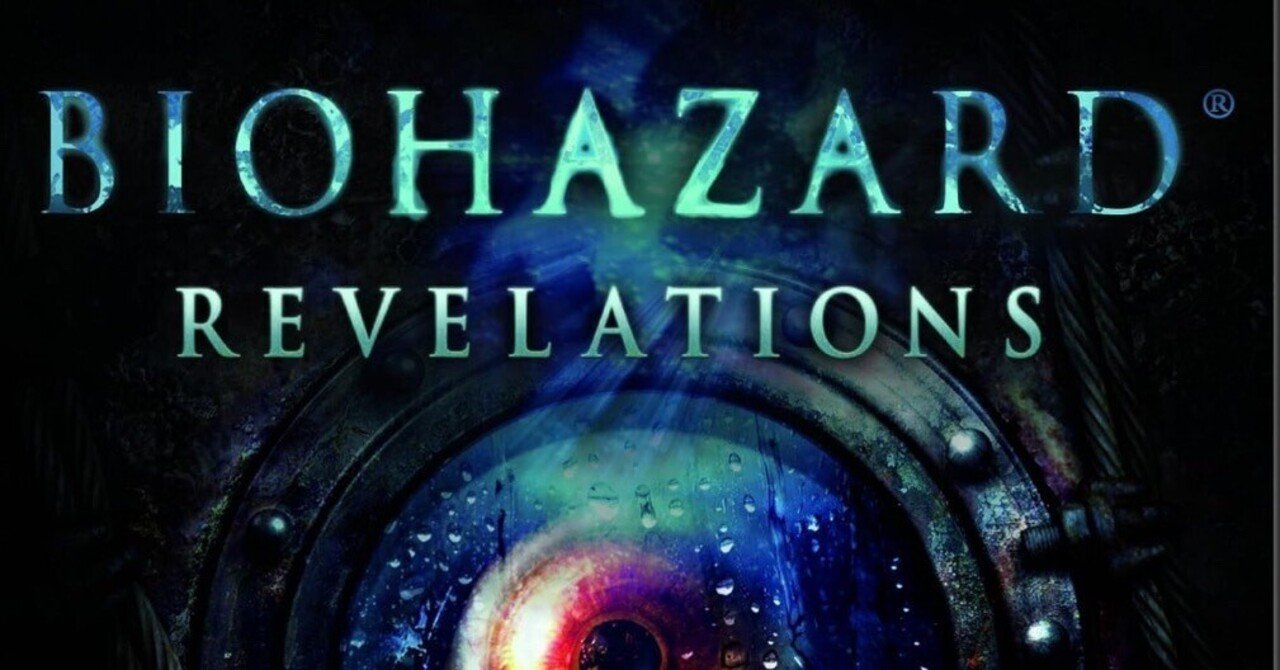 バイオハザードゲーム すべてが完全で良好な状態です バイオハザード」と長崎バイオパークが「完全一致」⇒「おもってたの