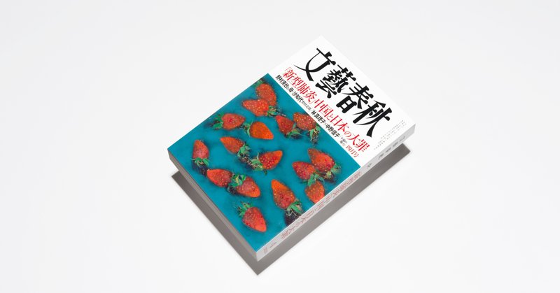 4月号_表紙書影