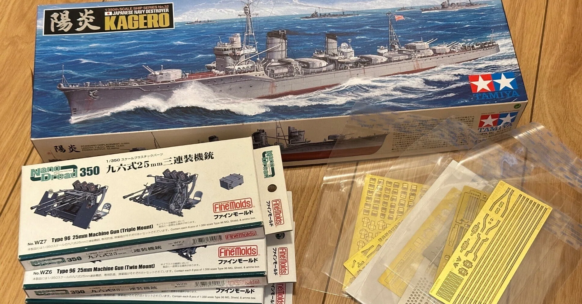 1/350磯風製作記（タミヤ陽炎改造）その1｜はるさー