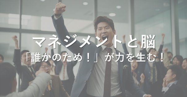 社員の心を動かす 部下の心を動かすリーダーシップ ―面白リーダーのすすめ― | JTEX