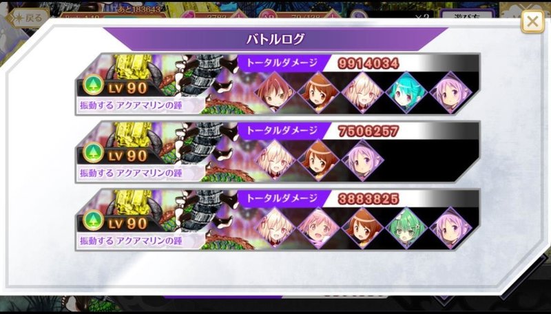 マギレコ 気持ち 戦 マギレコ 殲滅戦開催にメインストーリー更新 21年6月18日の情報まとめ Www Dfe Millenium Inf Br マギレコ 気持ち 戦 マギレコ 殲滅戦開催にメインストーリー更新 21年6月18日の情報まとめ Www Dfe Millenium Inf Br