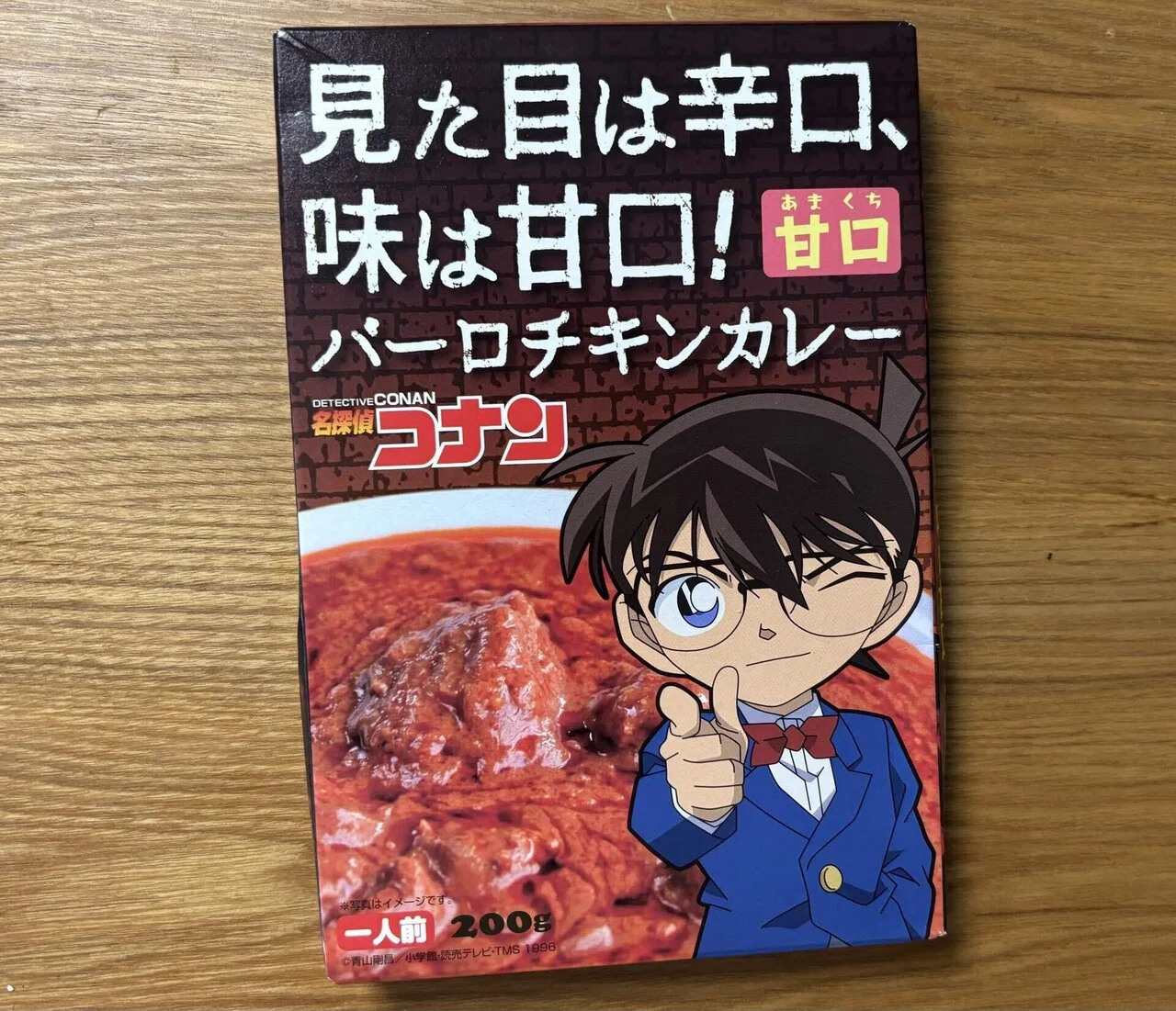 日記】激辛っぽいのに甘口なコナンくんカレー｜つづく