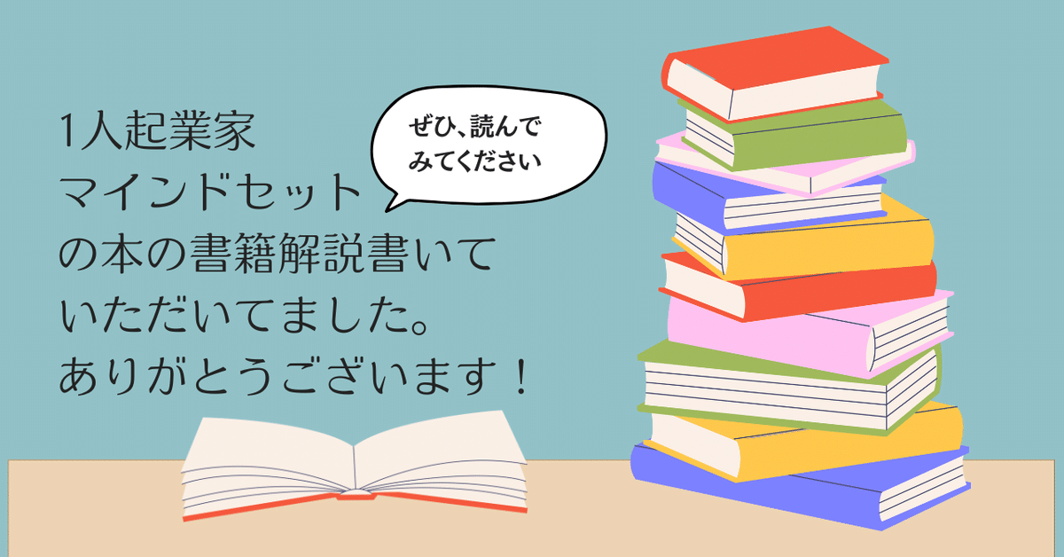 ダイレクト出版書籍セット　起業をしたい方、フリーランスになりたい方向け ダイレクト出版書籍セット 起業をしたい方、フリーランスに