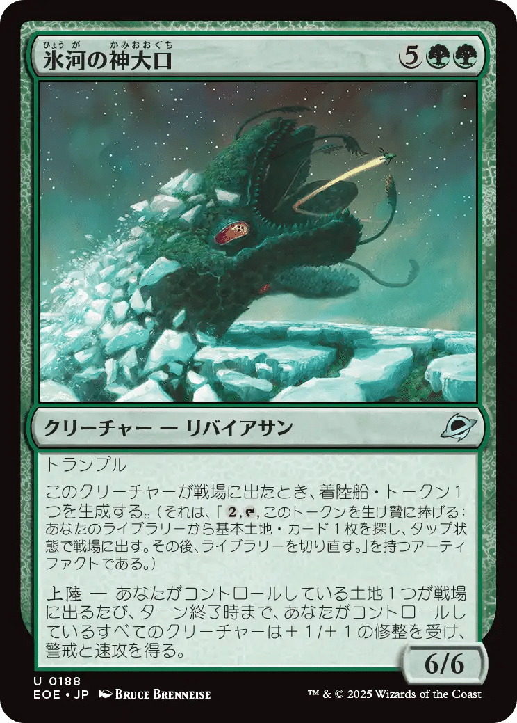 MTG新弾 久遠の終端 気になるカード 緑・多色・無色編｜キクチ