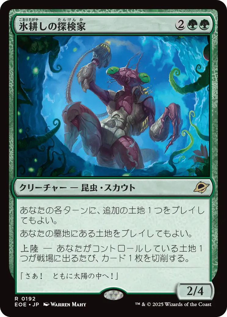 天馬久遠　ページ MTG新弾 久遠の終端 気になるカード 黒・赤編｜キクチ