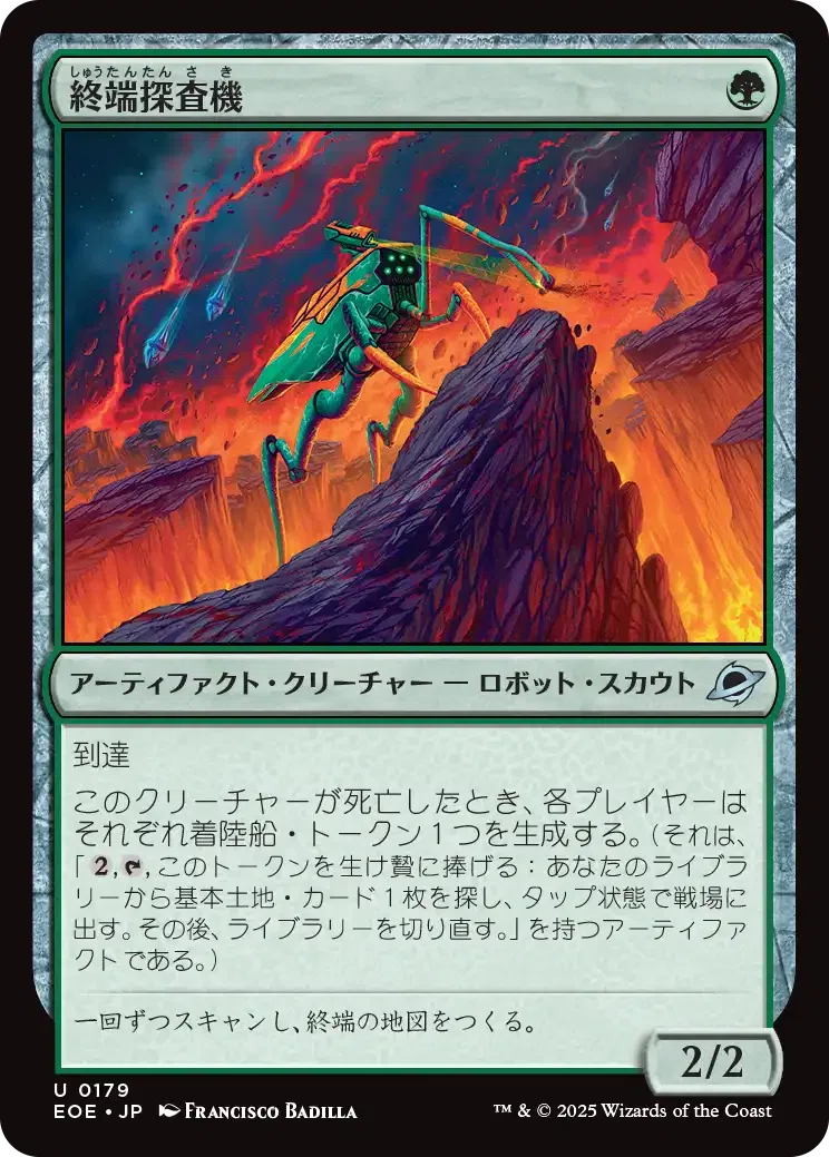 MTG新弾 久遠の終端 気になるカード 緑・多色・無色編｜キクチ