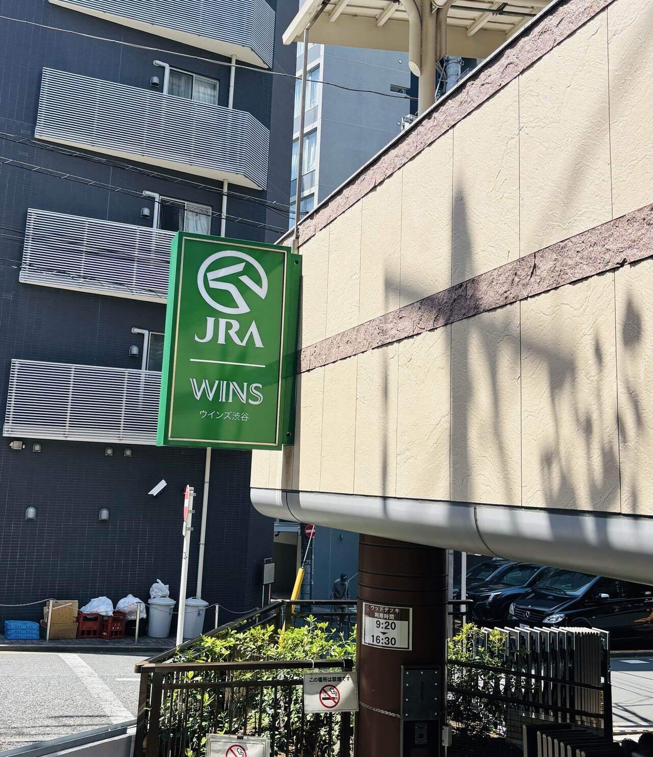 🐎初めてのWINS～人生初場外馬券売り場に行く🐎｜今と言う時を