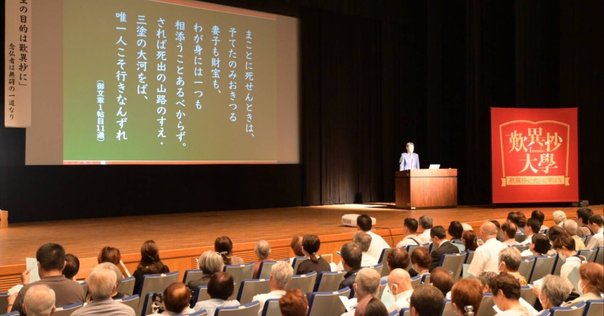名言との対話」8月19日 笠原一男 「人生における偉大な成功者