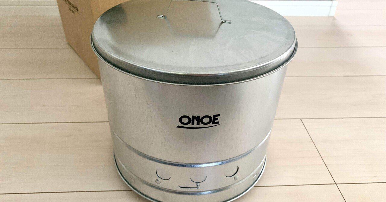 家にあった壺 🟠尾上製作所の『火消しつぼになる七輪』は使い勝手がよくて超