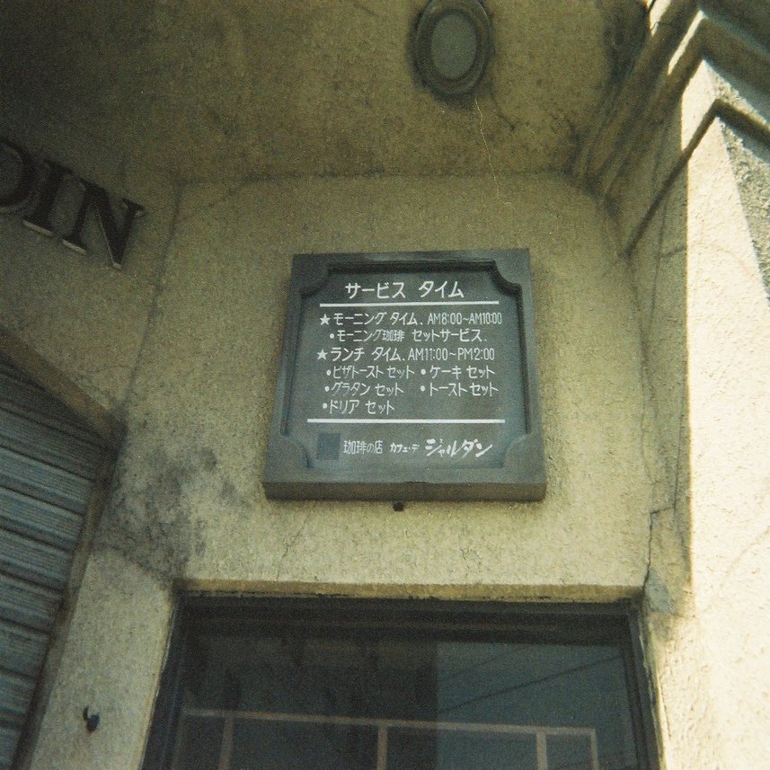 メルカリで買った3台の写ルンですで撮影した写真を比べて見た