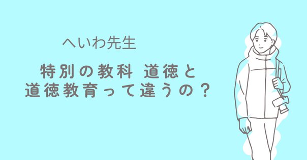 クレスコ no.189—現場から教育を問う いま問われる「道徳の教科化」 61z8ujXztfL.jpg