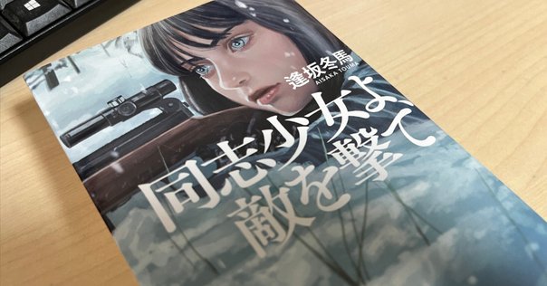 銃』中村文則｜人間の「暗さ」に惹かれた私｜木天蓼｜HSPだけど